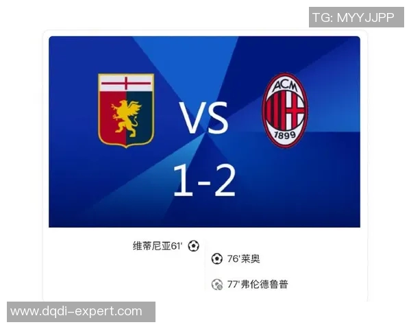 世界杯惊现冷门AC米兰逆转尤文图斯乌龙球成比赛转折点