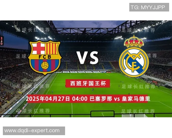 国王杯精彩对决皇马大胜尤文图斯战术解析与赛场瞬间回顾